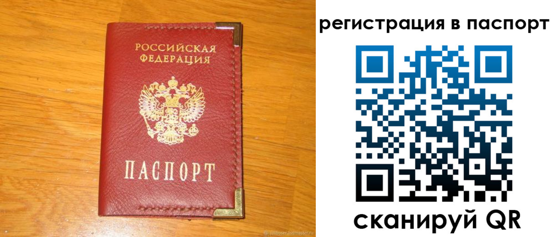 временная регистрация госуслуги в Солнечногорске