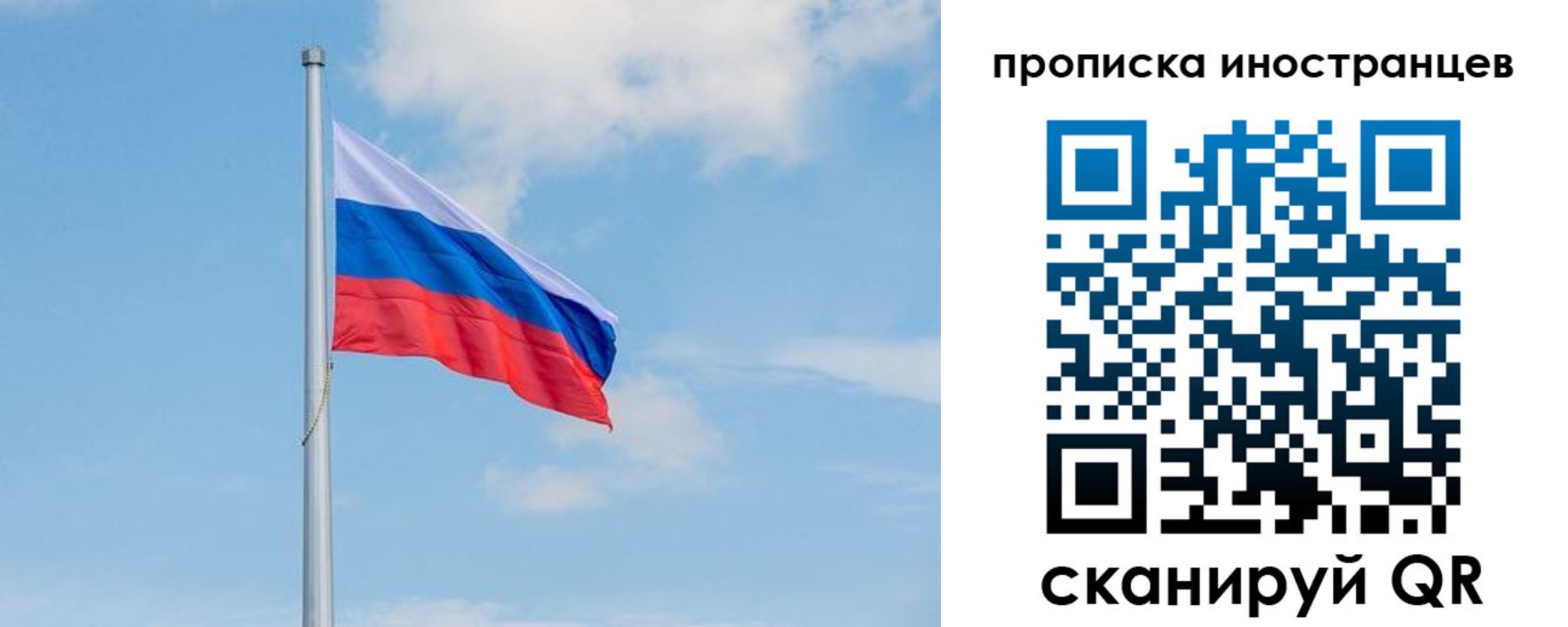 прописка паспорт в Солнечногорске